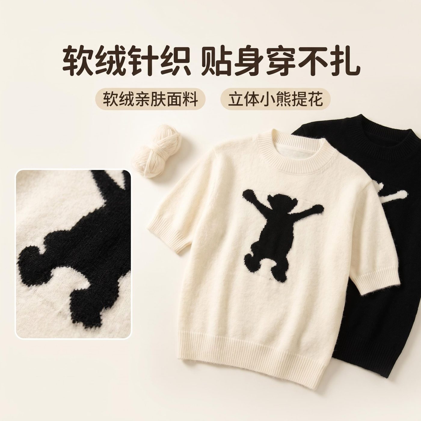 JIANCHI lk24018 knitwear detail photo 9